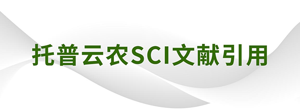 作物學報|山西農業大學資源環境學院焦曉燕課題組發表了“有機肥替代化肥氮對谷子氮素累積、產量及品質的影響”研究論文